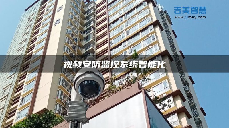 楼宇对讲，如何选择合适的生产厂家？**