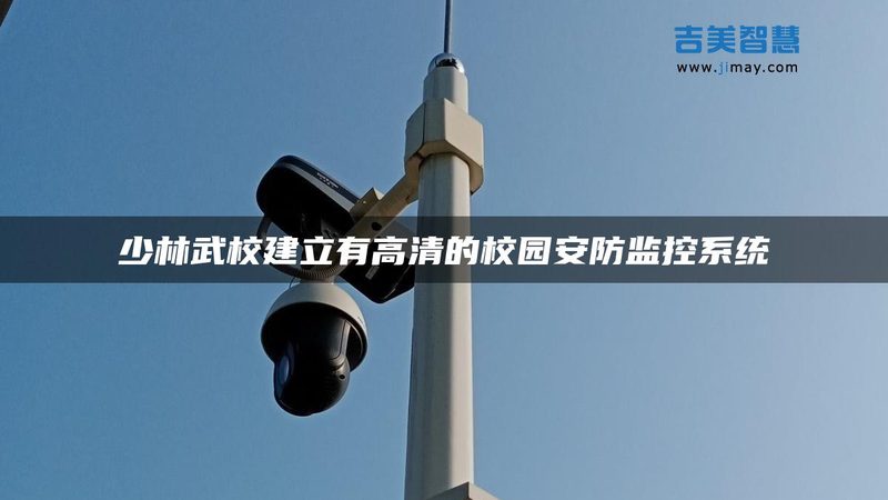 店铺监控安装：包工包料，费用如何计算？**