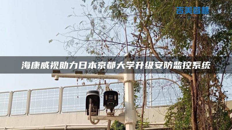 远程守护，安全无忧：家庭安防监控选型要点揭秘**