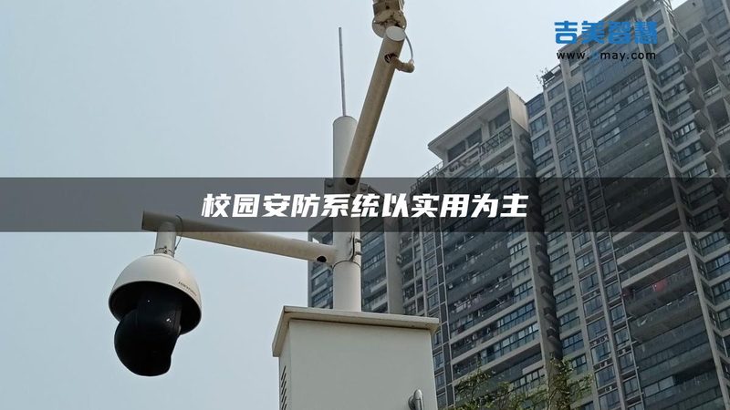 G远程监控摄像头不带WiFi怎么选？关键在于这些技术指标**